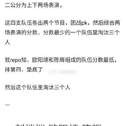 披荆斩棘的哥哥首轮淘汰名单曝光，3人遗憾出局，欧阳靖成意难平