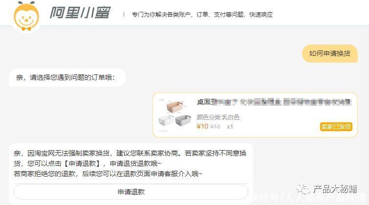 用户|详解电商售后服务类型：购物后用户、商家、平台之间背后的故事