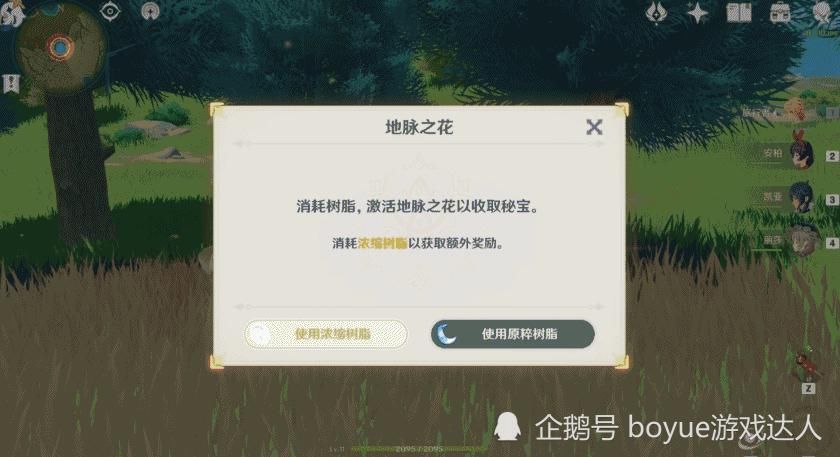 上线|原神1.1版本更新速递，食之无味的浓缩树脂，图鉴系统上线