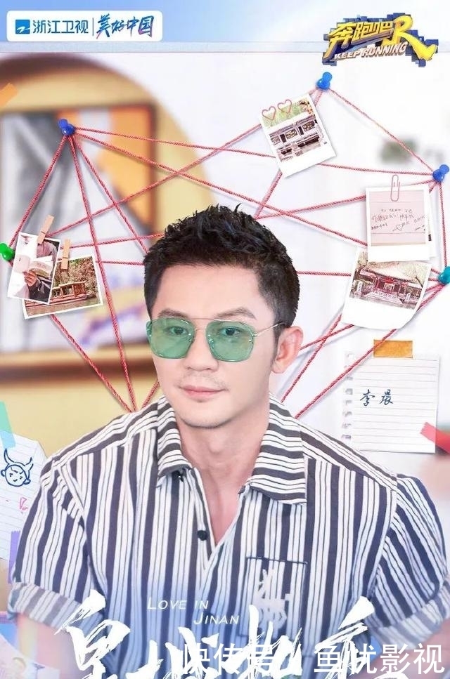 奔跑吧 《奔跑吧》泉城热恋,高甜来袭!