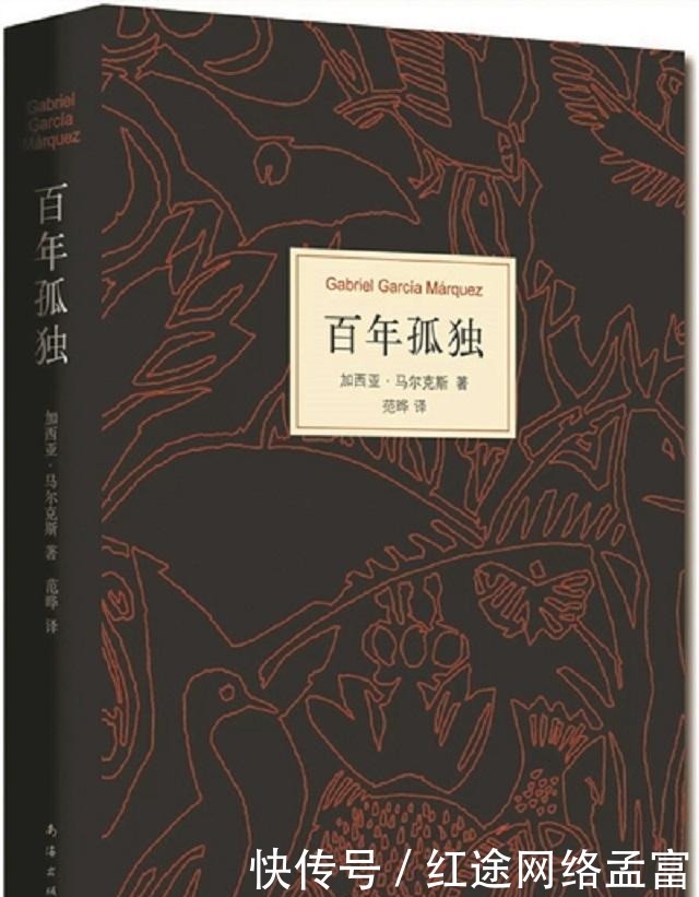 面对盗版《百年孤独》，其作者直言：死后150年也不授权给中国