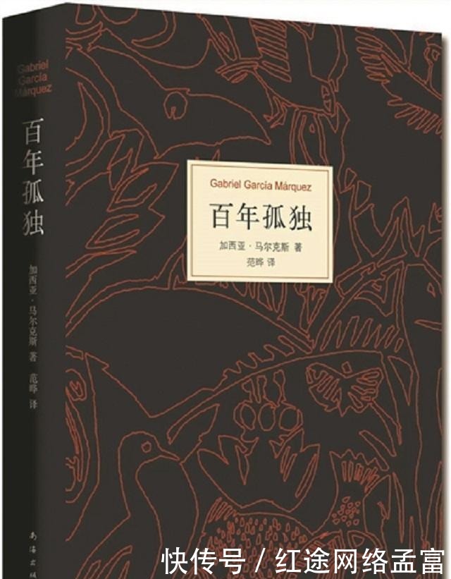 面对盗版《百年孤独》,其作者直言:死后150年也不授权给中国