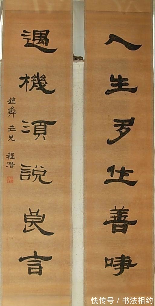 波磔!程潜的隶书个性鲜明,丰腴饱满,方正古朴,踏实稳重,笔笔惊艳