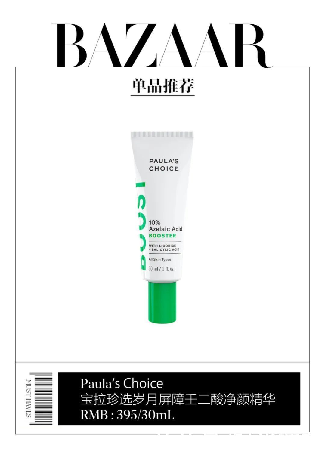 皮肤|失策失策，去闭口就不该听他们的