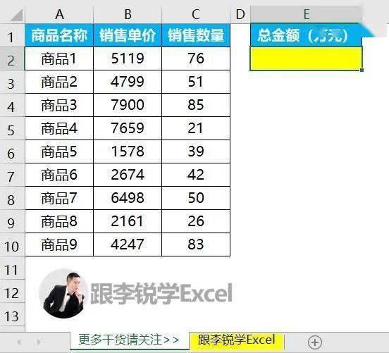 Round函数保留2位小数