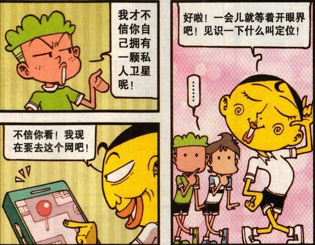 优秀教师|奋豆的小卫星真的能“定位”,为了优秀教师评选!古老师有办法