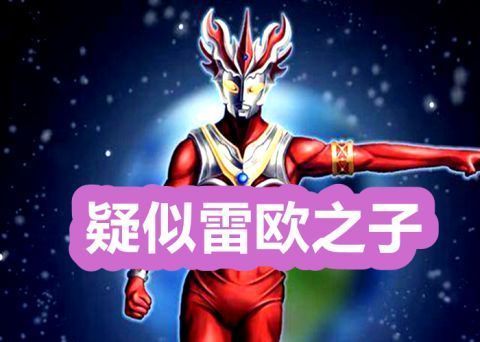 奥特曼系列|《泽塔奥特曼》凭什么获得星云奖?有人质疑不公平,还说特利迦也可以!