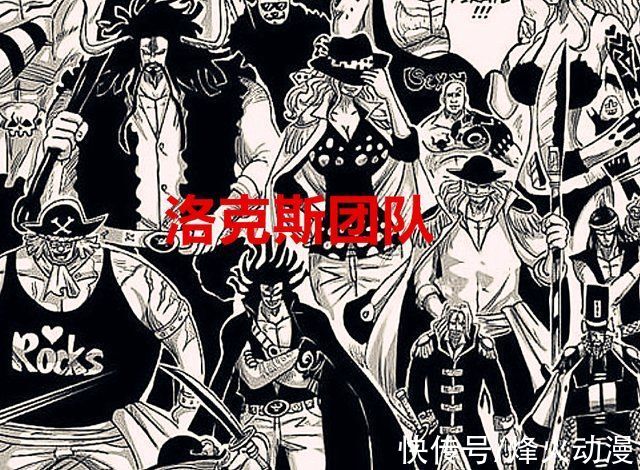 船长|海贼王1026话猜想:洛克斯曾是暗暗果实能力者，黑胡子是他的翻版