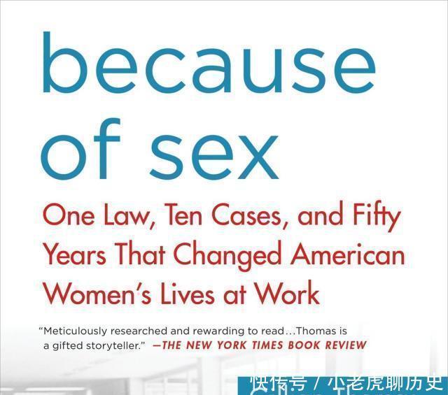 史密斯|50 年来,美国的反职场性别歧视有着怎样的历史变迁