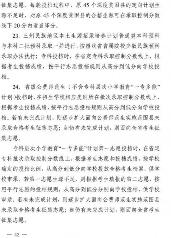 录取|四川省2021年高考将于6月7、8日举行 考试科目、录取批次不变