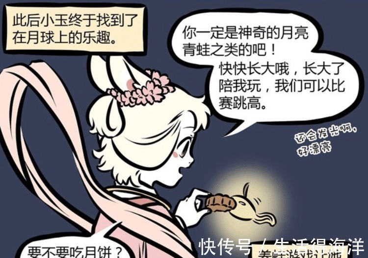 青蛙|非人哉金蟾为何喜欢吃月饼其实是因为小玉