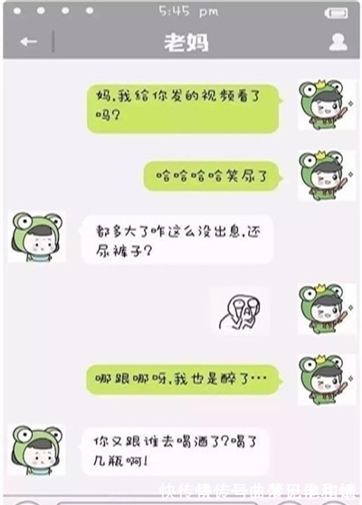 |搞笑段子:本人是一名教师,昨天晚上两点手机突然响了…