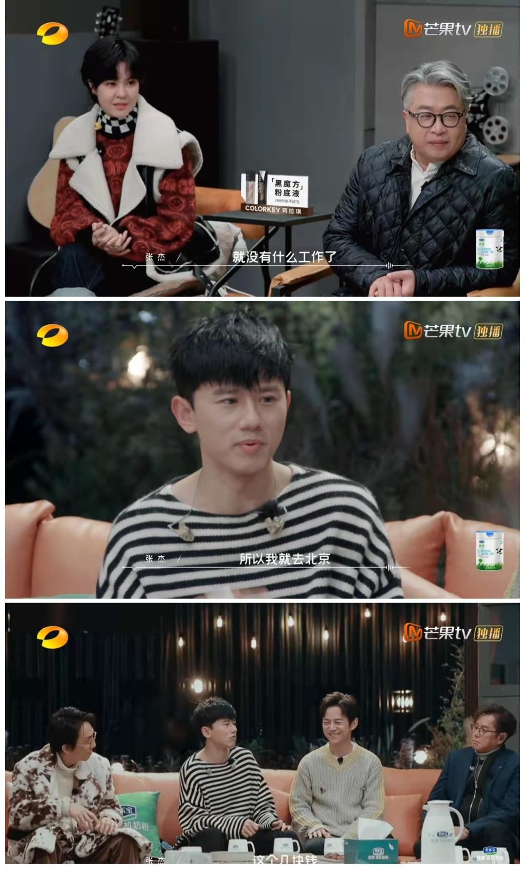 张杰曾当着本尊的面直呼“张学友”，得了冠军没工作，只能去北漂