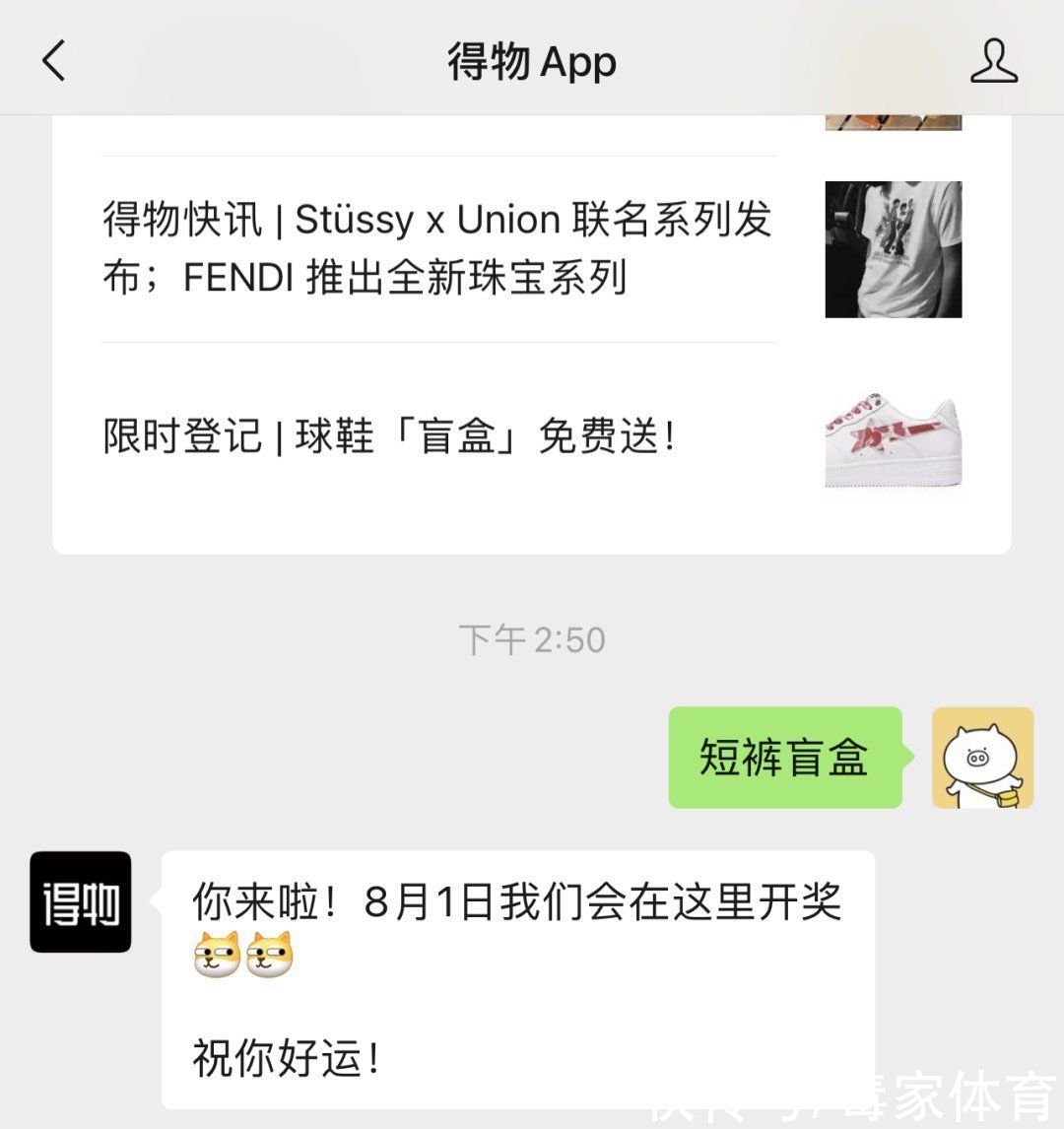 H得物快讯 | 七夕