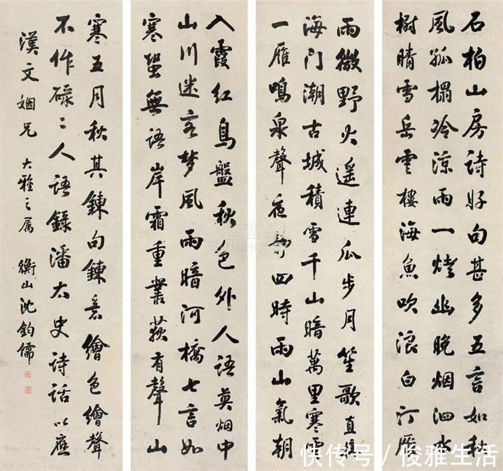 行书|新中国第一任最高院院长沈钧儒书法不错,小楷隽秀,行书洒脱飘逸