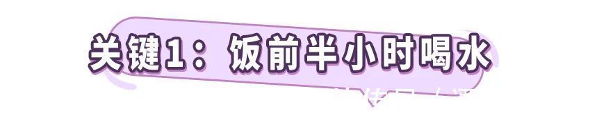 白开水|居家瘦减肥:夏天喝水能掉肉?0成本变瘦!只要你学会这几招