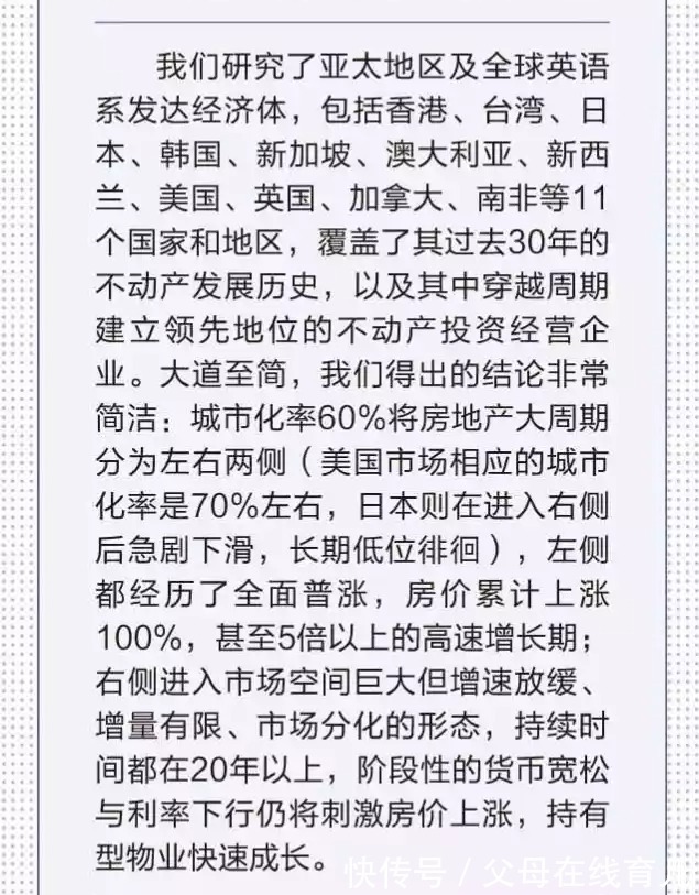 国企|拿地超1400亿,今年最有钱的地产商!