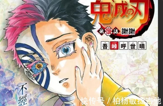 上弦之三|鬼灭之刃都是“至高领域”,为何上一变成怪物,上三没有变化