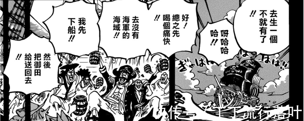 预言诗|海贼王1000话情报御田日记预测了20年后之事，与拉夫德鲁有关