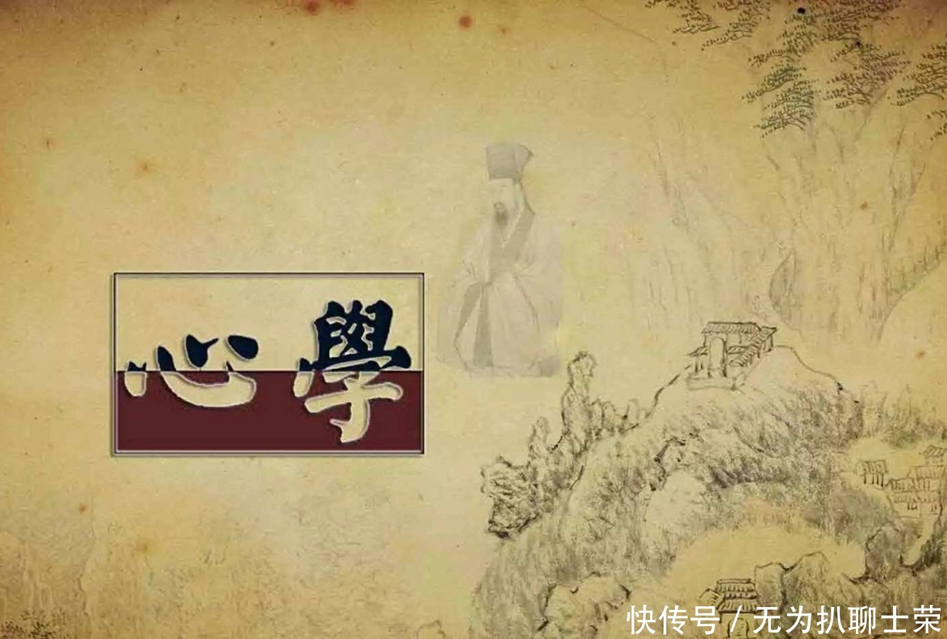 中国上下五千年,儒家出了两个半圣人,王阳明是一个