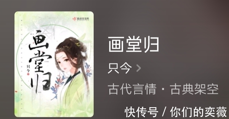 宅斗$推荐一部古色古香的古言好书《画堂归》,女主孤身复仇,已完结!