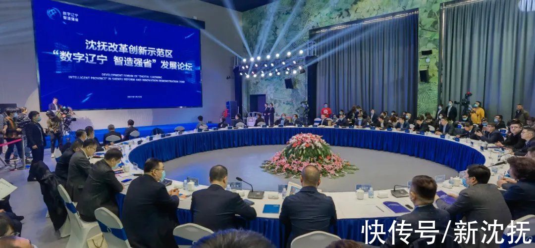 董峰|沈抚示范区：一串字母，成为数字经济发展的靓丽符号