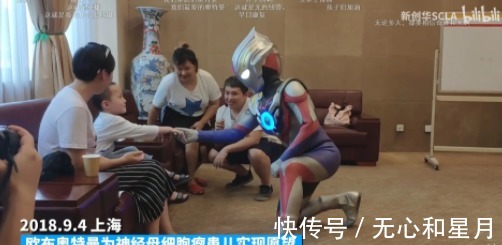 孩童心|每个孩童心都有一束光,为了维护希望,还请勿再低俗消费奥特曼