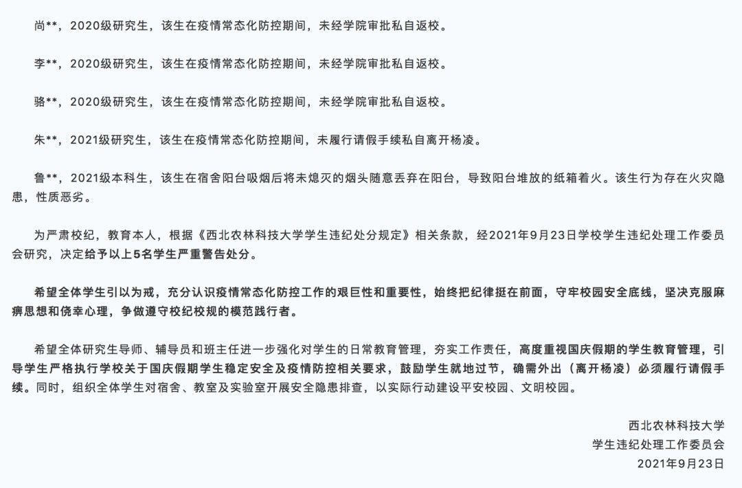 防疫|不可松懈！哈尔滨疫情扩散风险加大，瑞丽防疫压力也在增加