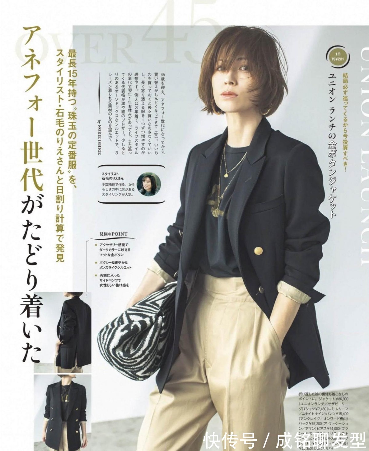 大地色|年过四十的女人别总穿黑色!试试高级的大地色,时尚优雅又显气质