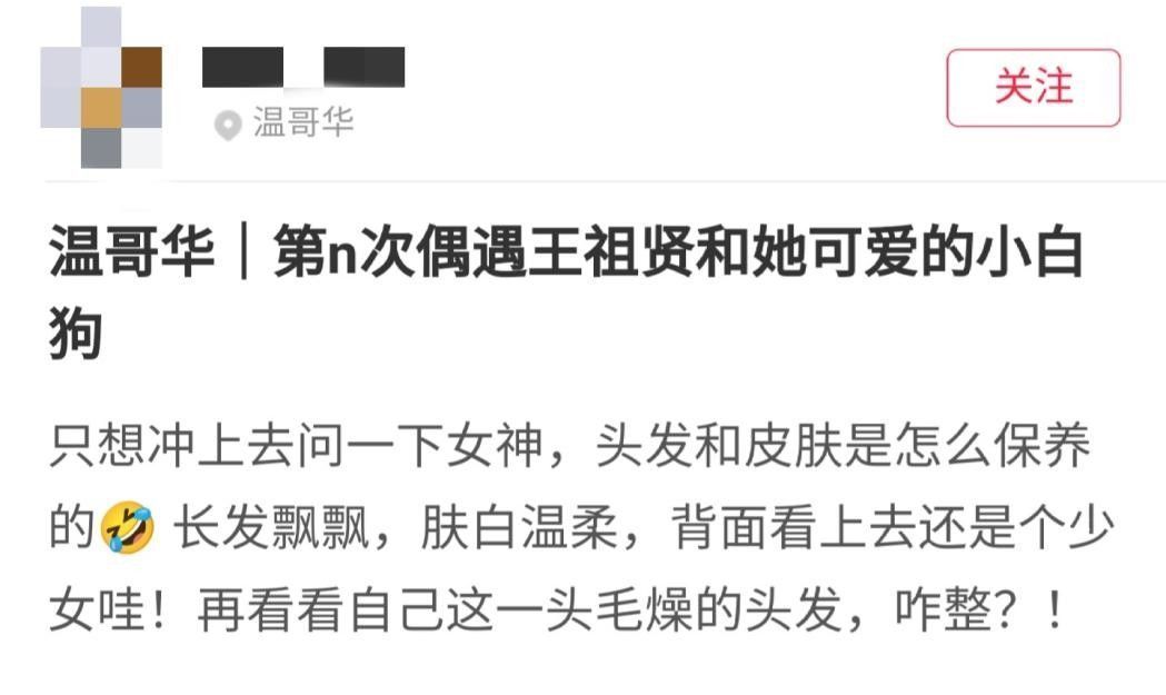 54岁王祖贤现身遛狗 与路人聊天超和气 皮肤白皙状态似岁少女 全网搜