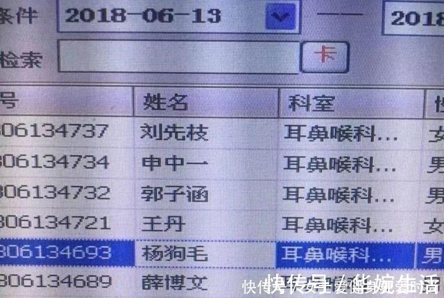 保研|“我对不起你”女儿因名字特殊无法保研,妈妈欲改名却四处碰壁