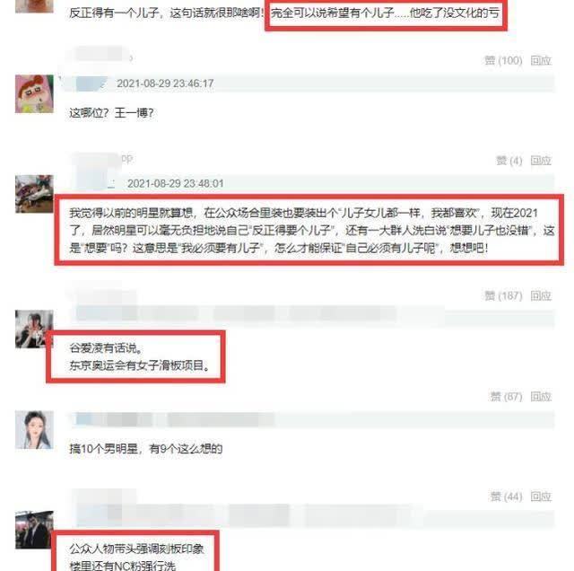 钱枫|钱枫退出《天天向上》后，王一博生儿子言论惹争议，被批重男轻女