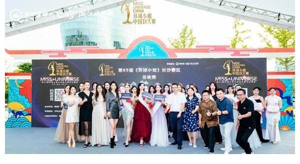 t臺|7號佳麗胡穎奪冠 第69屆《環(huán)球小姐》長沙總決賽落幕
