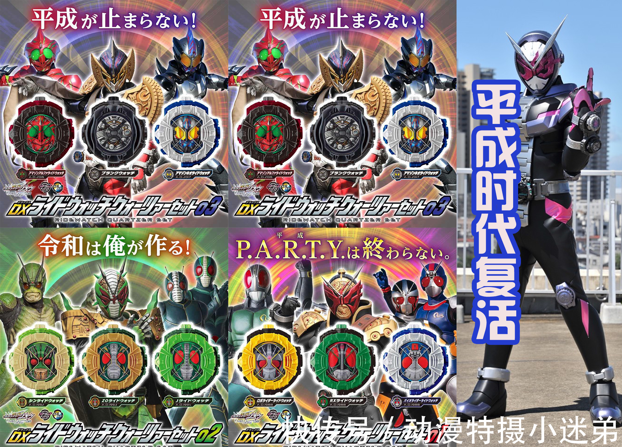 逢魔时王|平成时代在时王的带领下,即将复活!令和三骑能否阻止他们?