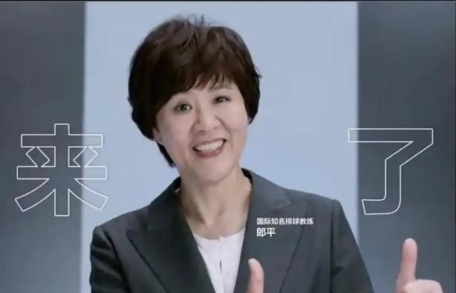 主教练|关系彻底决裂!郎平不但称呼有变化,连与之划等号的2字都不能用