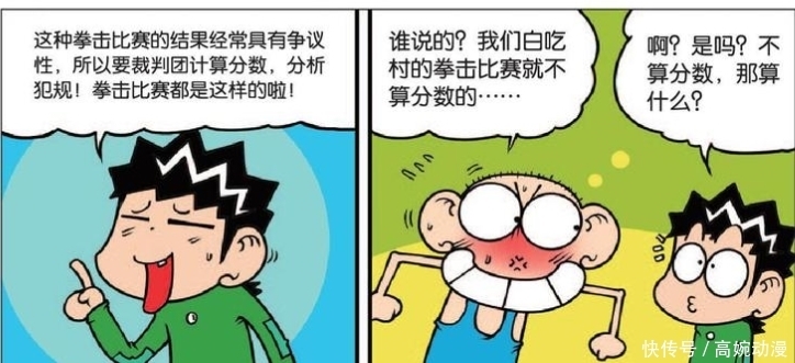 比赛|爆笑校园：呆头“缺牙比赛”多之淘汰？“自画运动鞋”以假乱真！