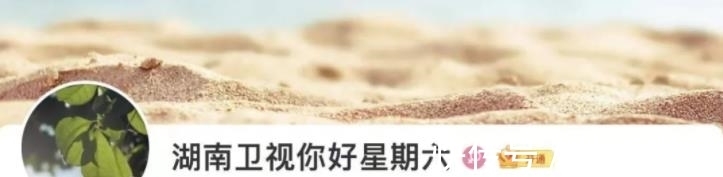 《快本》24年后悄然告别，网友：我可以不看，但它不能没有！