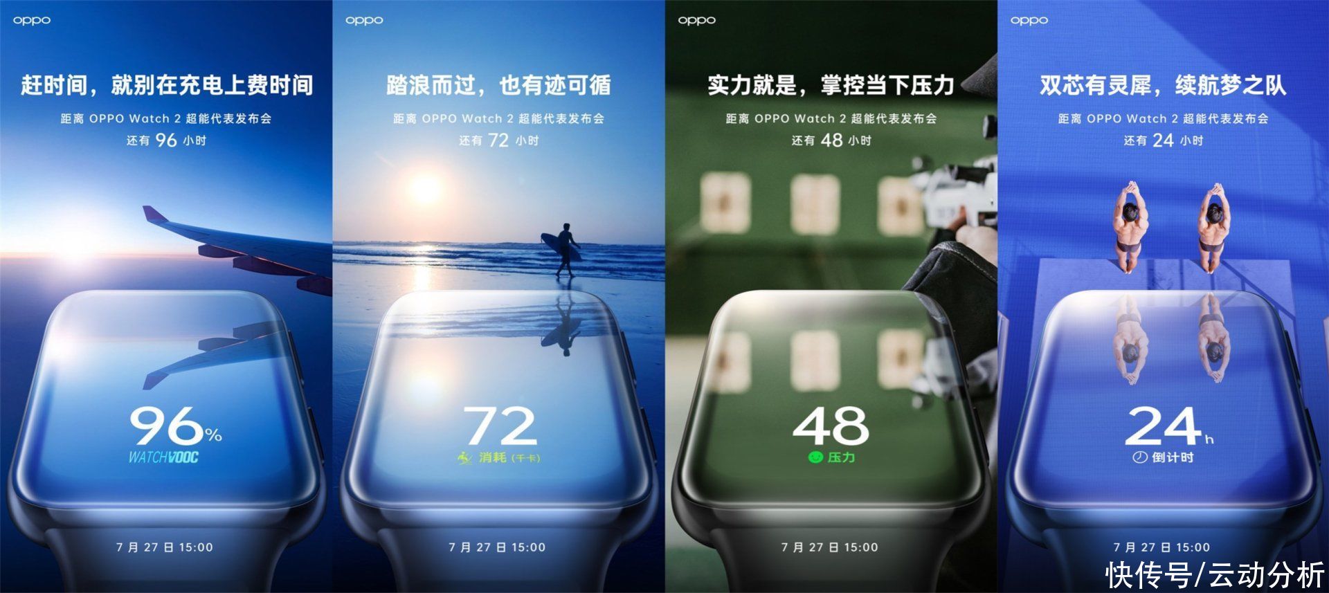 神秘嘉宾|Uzi超能助力！OPPO Watch 2即将发布，这些关键信息不容错过