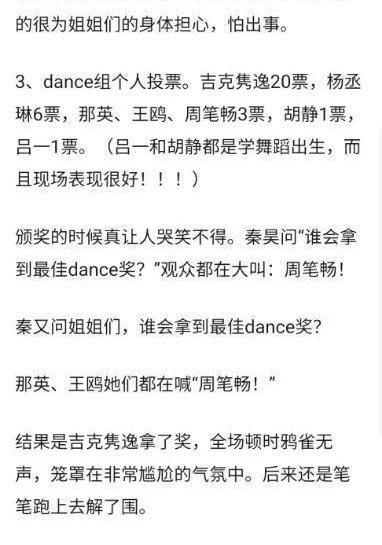 《乘风破浪的姐姐2》四公在即,无论成团与否,周笔畅都是大赢家