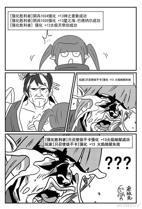 DNF漫画：永别了，牢笼！史诗之路真实情况