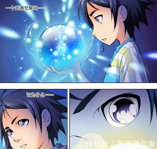 斗罗大陆|斗罗大陆:唐三先天满魂力,隐瞒“双生武魂”,村长最激动了