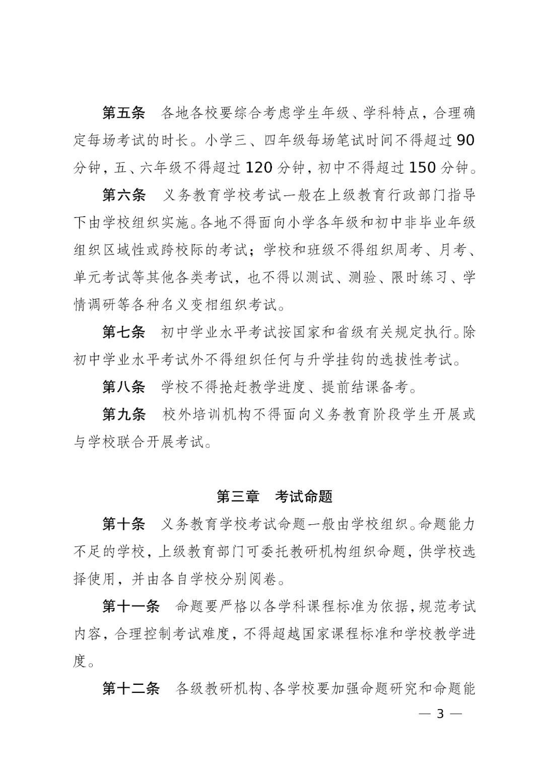 云南省教育厅|云南教育厅：考试实行等级评价，小学一二年级不进行纸笔考试