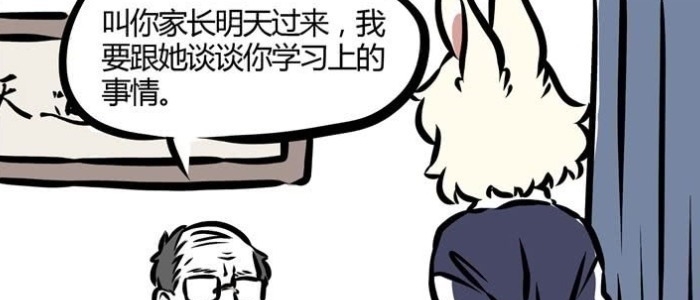 小玉|非人哉神怪们学校日常,小玉家长给老师喂月饼,九月带敖烈逃课