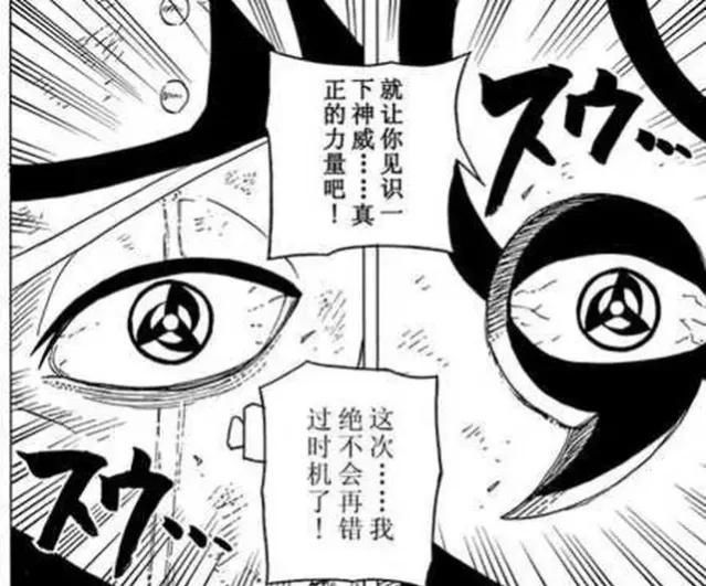 岸本|“神威”这个名字是卡卡西起的，那为何带土的万花筒也叫这名？