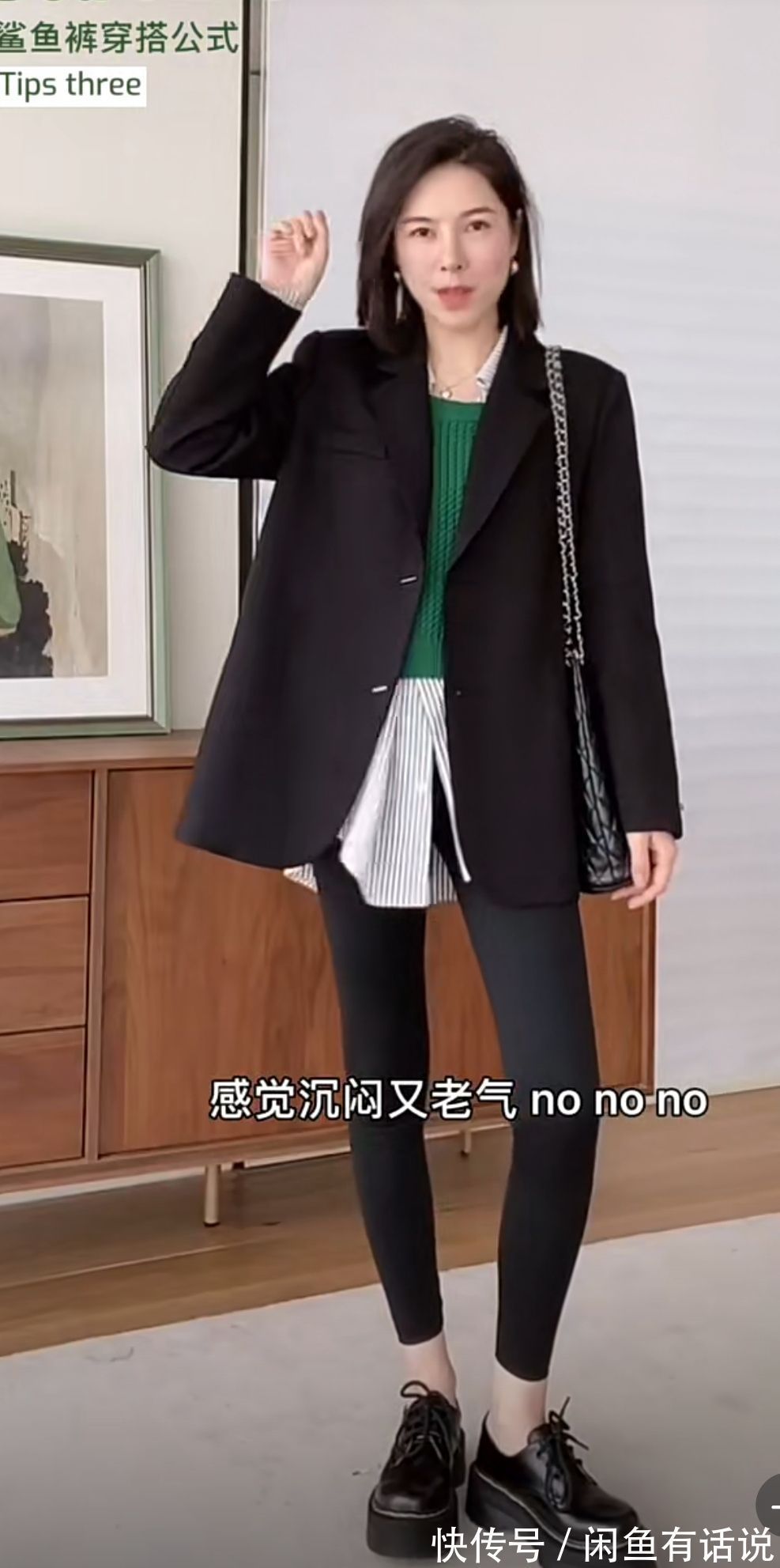 时髦 春天该怎么穿“鲨鱼裤”?时尚博主教你“3穿3不穿”,时髦显气质