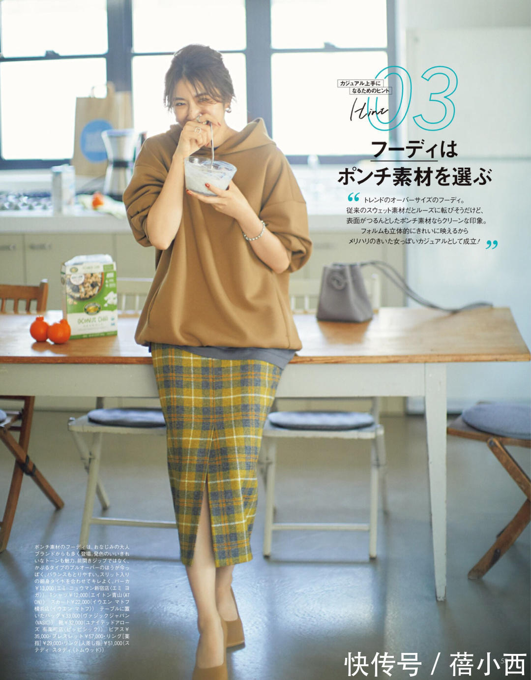 时髦穿搭|毛衣的时髦穿搭,要数日本女生最会穿,基础款也能穿得优雅又时尚