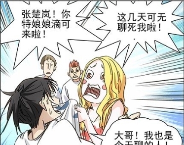 宝儿姐|一人之下:动作要快姿势要怪?“宝儿姐的飞踹”入榜魔性名画册…