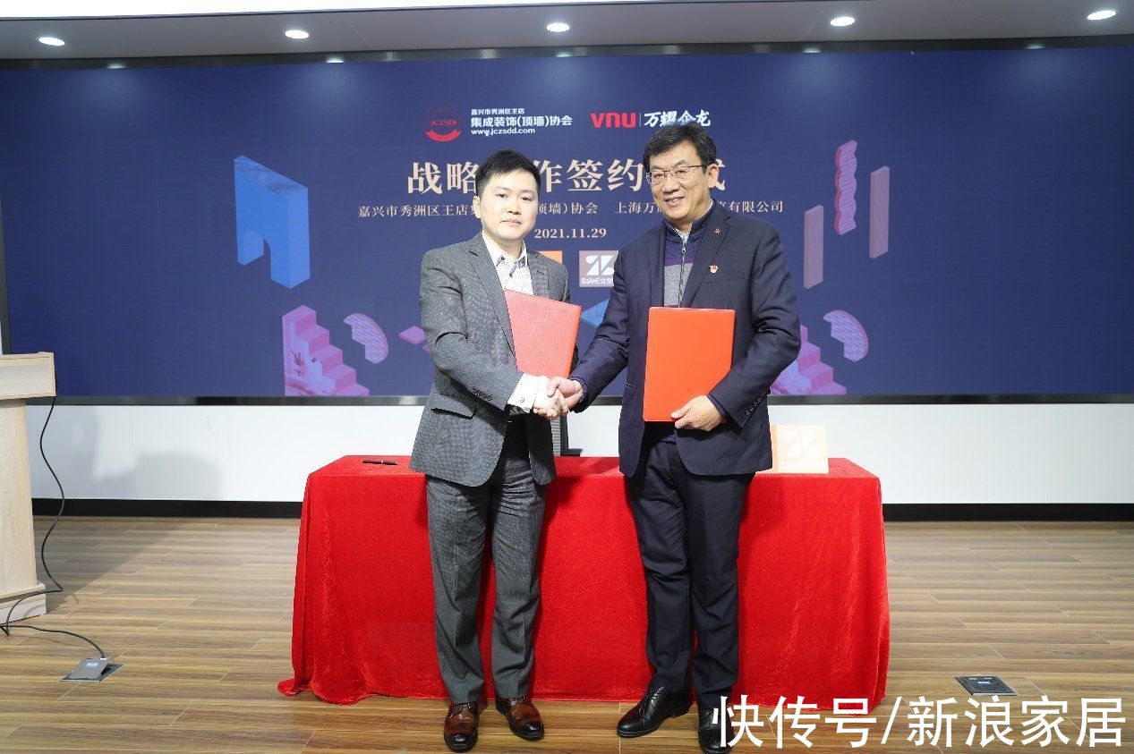 集成装饰|DOMOTEX asia与嘉兴市秀洲区王店集成装饰（顶墙）协会签署3年战略合作协议