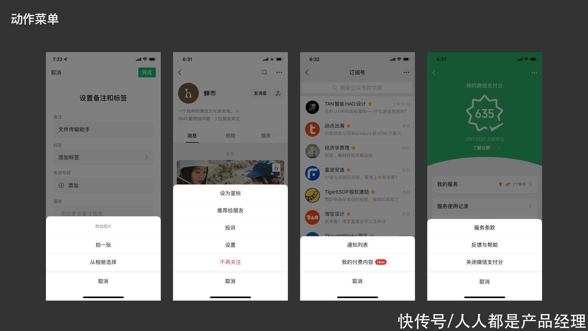 ios|APP底部弹出控件