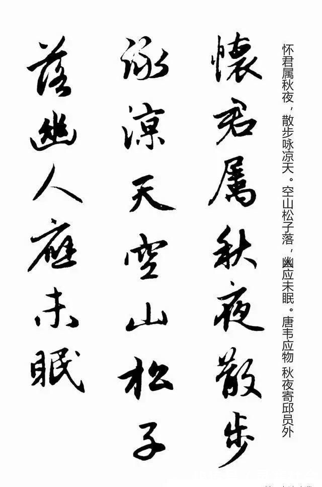 唐诗#赵孟頫书法集字《唐诗》！学书在玩味古人法帖，悉知其用笔之意，乃为有益！